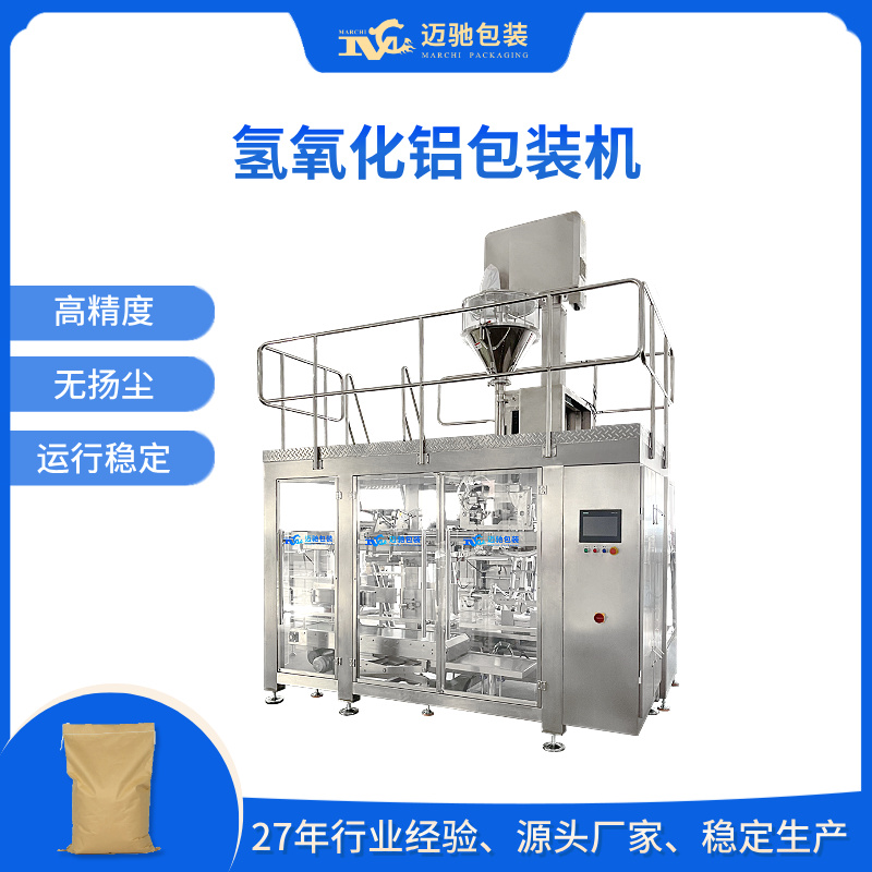氢氧化铝包装机
